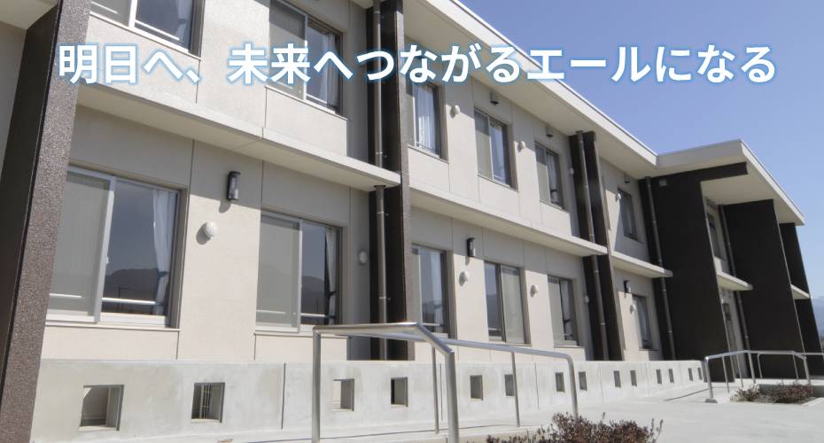 エール二之宮
